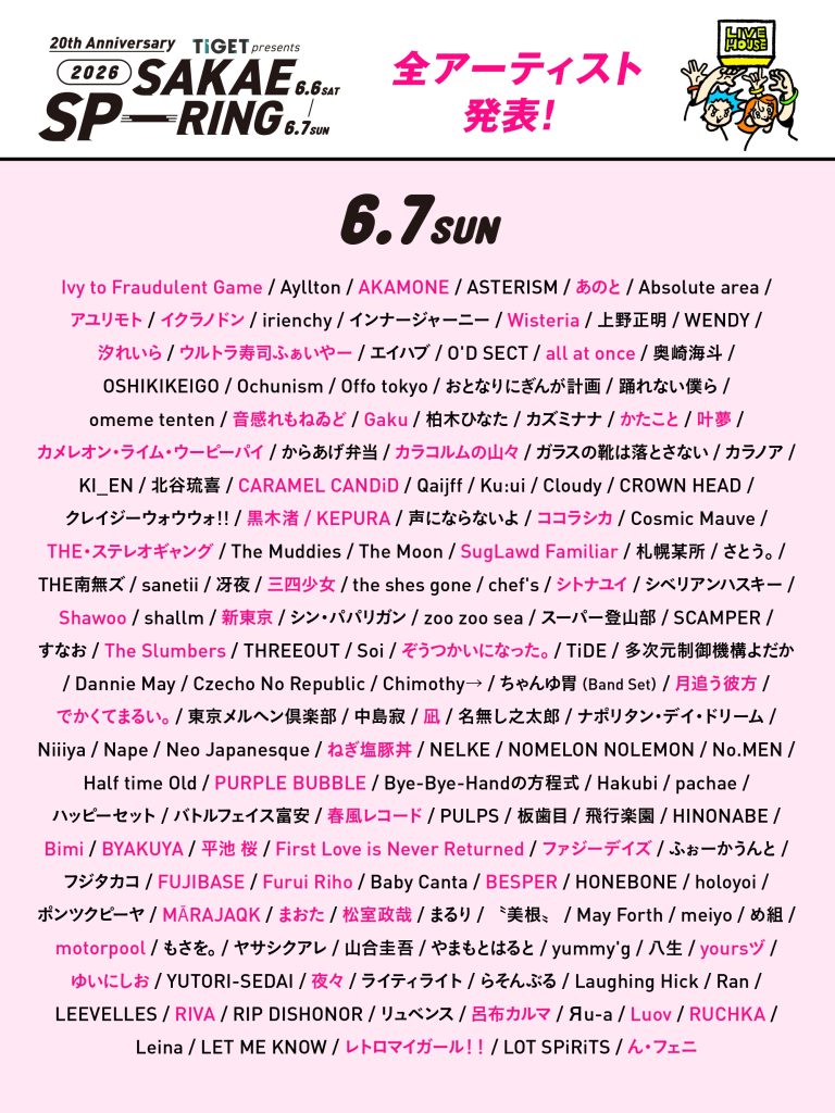 TIGET presents SAKAE SP-RING 2026 - all at once OFFICIAL WEBSITE
